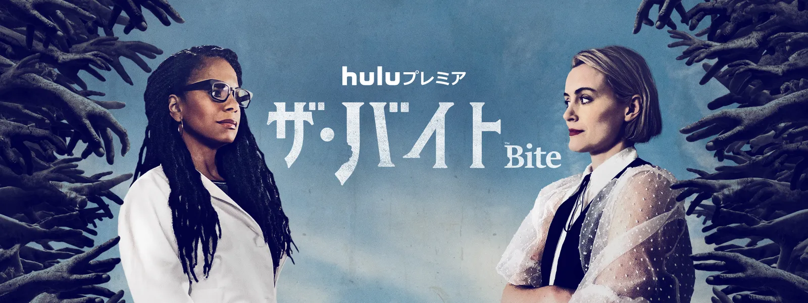 ザ バイト が見放題 Hulu フールー お試し無料