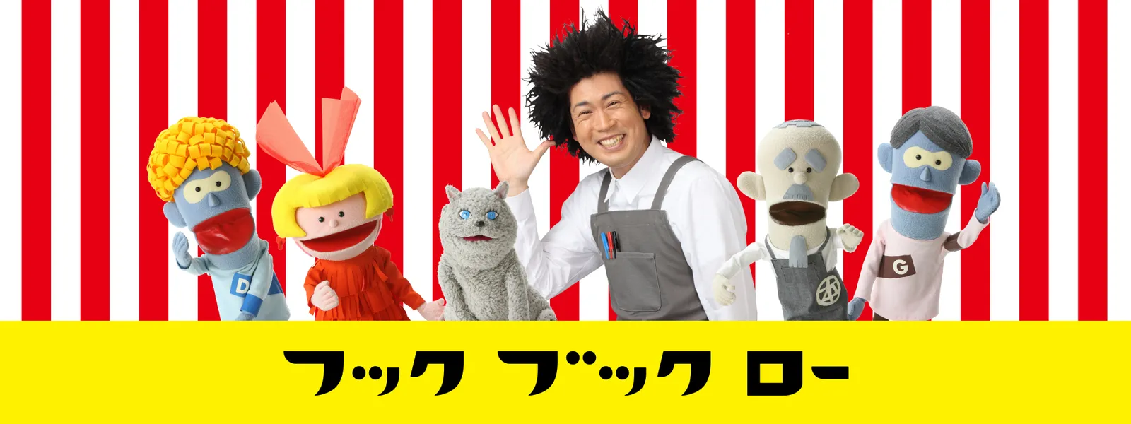フック ブック ロー - サムネイル