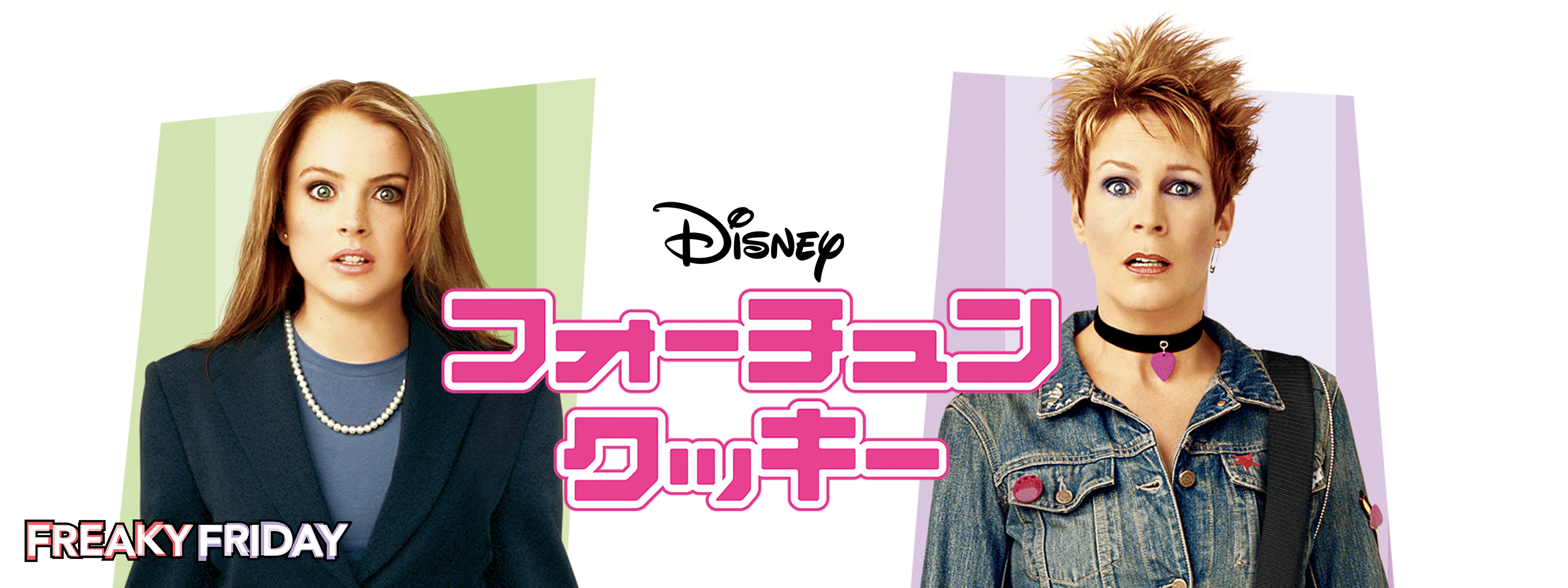 匿名配送 送料無料 フォーチュン・クッキー 特別版 DVD Amazon.co.jp: フォーチュン・クッキー 特別版 [DVD