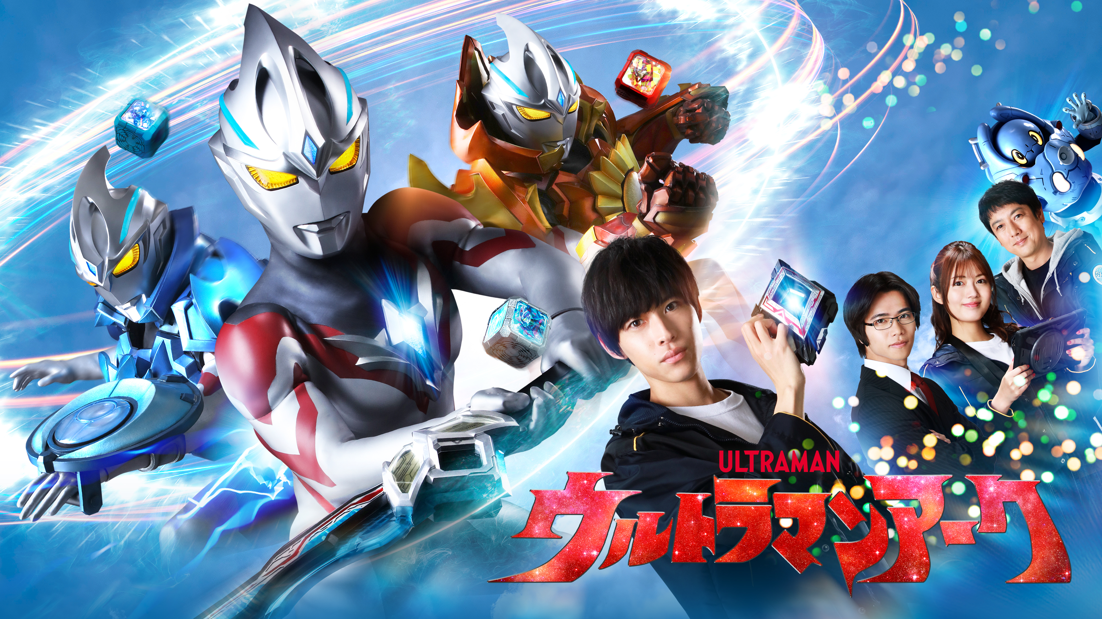 ★台本 ウルトラマンブレーザー 24話/25話 最終回 準備稿 /アーク ウルトラマンブレーザー 第24話| バンダイチャンネル｜最新作