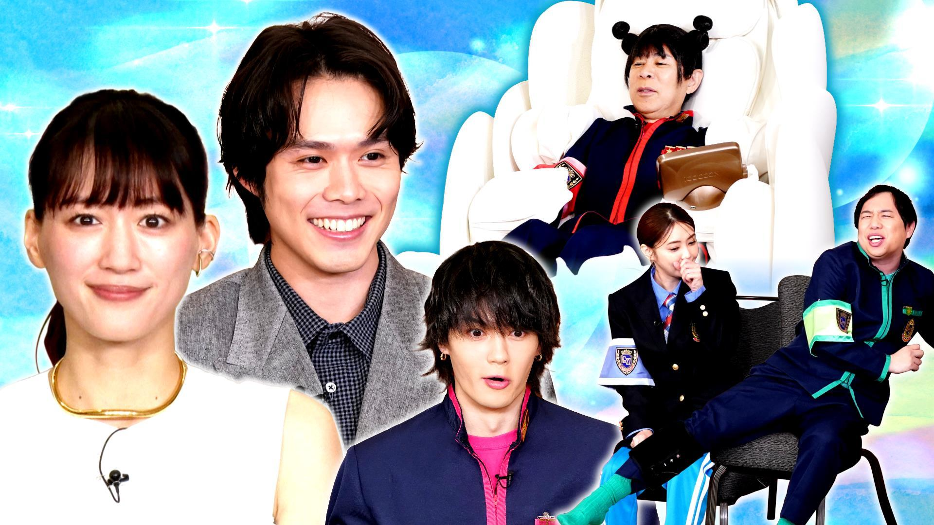 綾瀬はるか&細田佳央太と癒やしゴチ! 倉科悶絶で何が? 料理ハンデ対決も