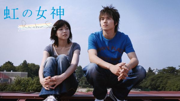 虹の女神 Rainbow Song | Hulu(フールー)
