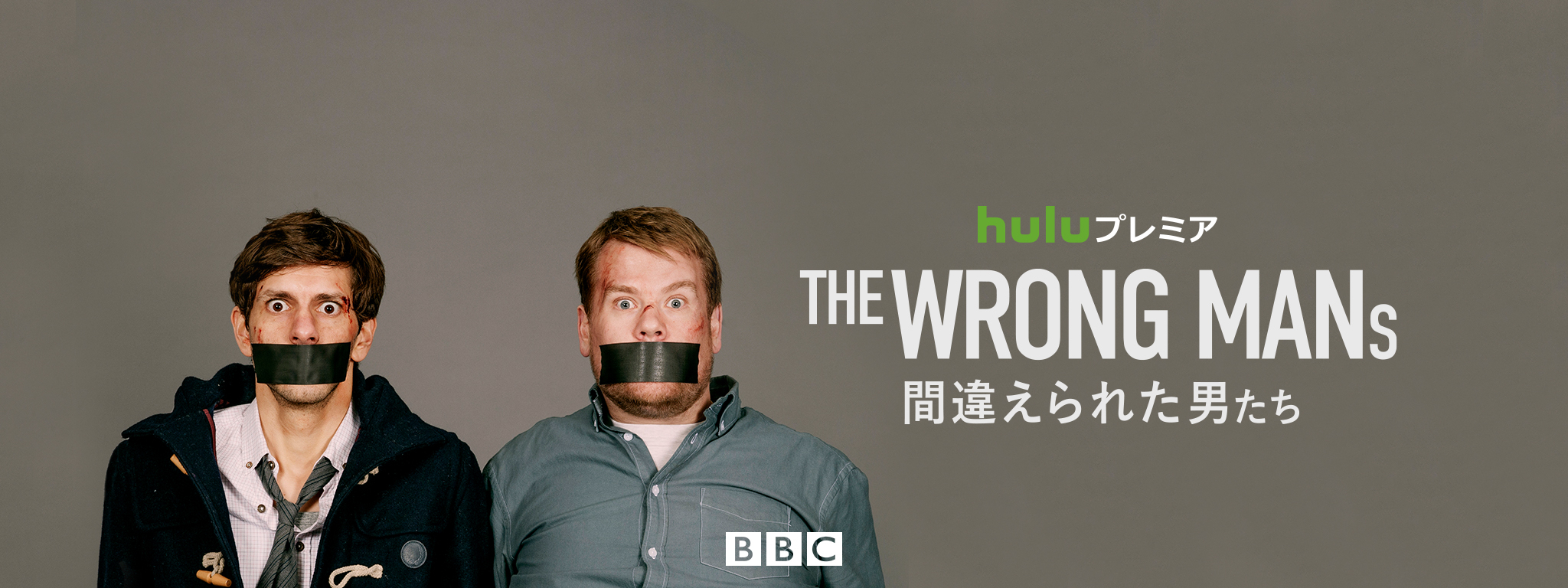 THE WRONG MANS／間違えられた男たち | Hulu(フールー)