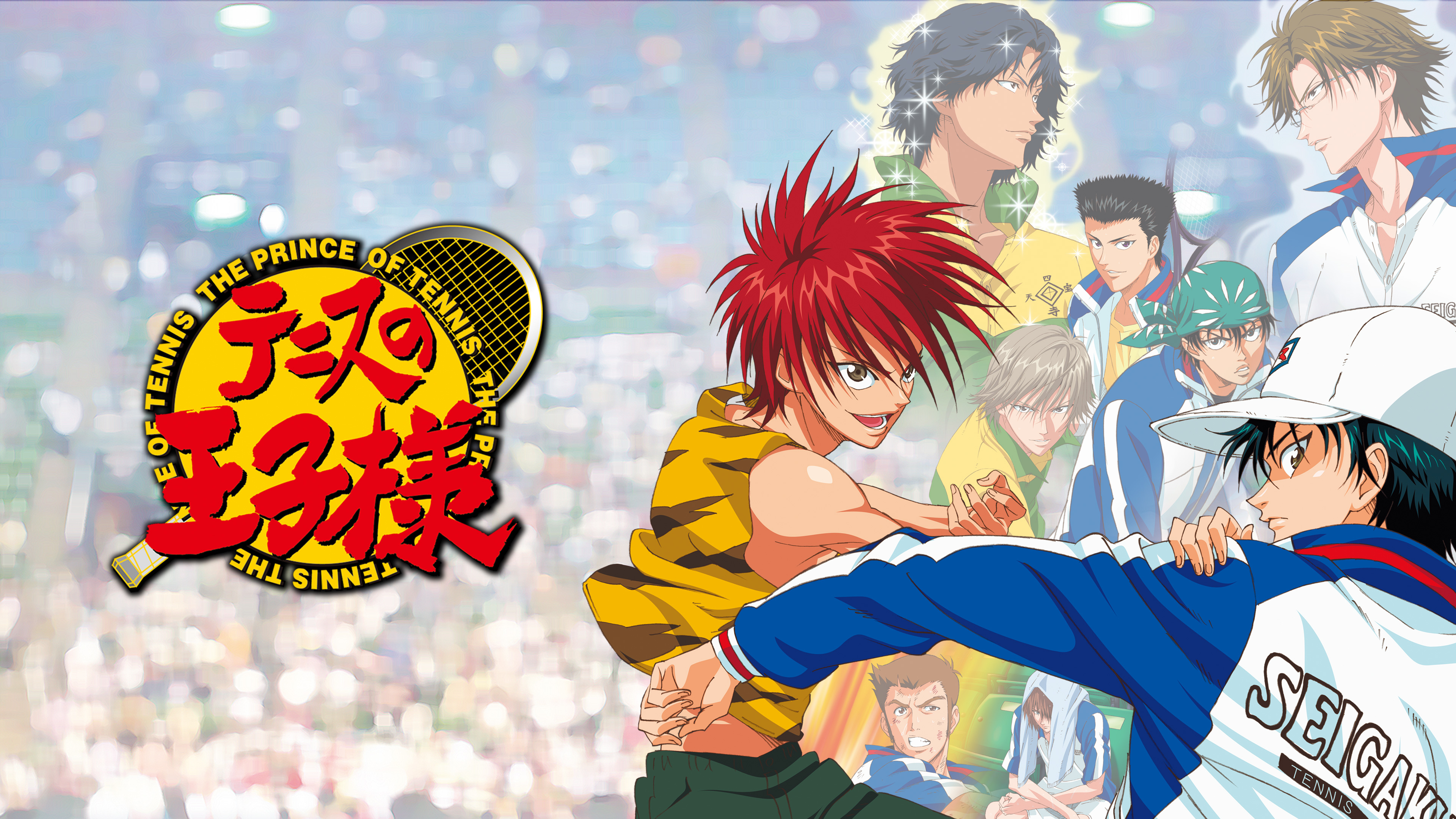 テニスの王子様 OVA 全国大会篇 Semifinal | Hulu(フールー)