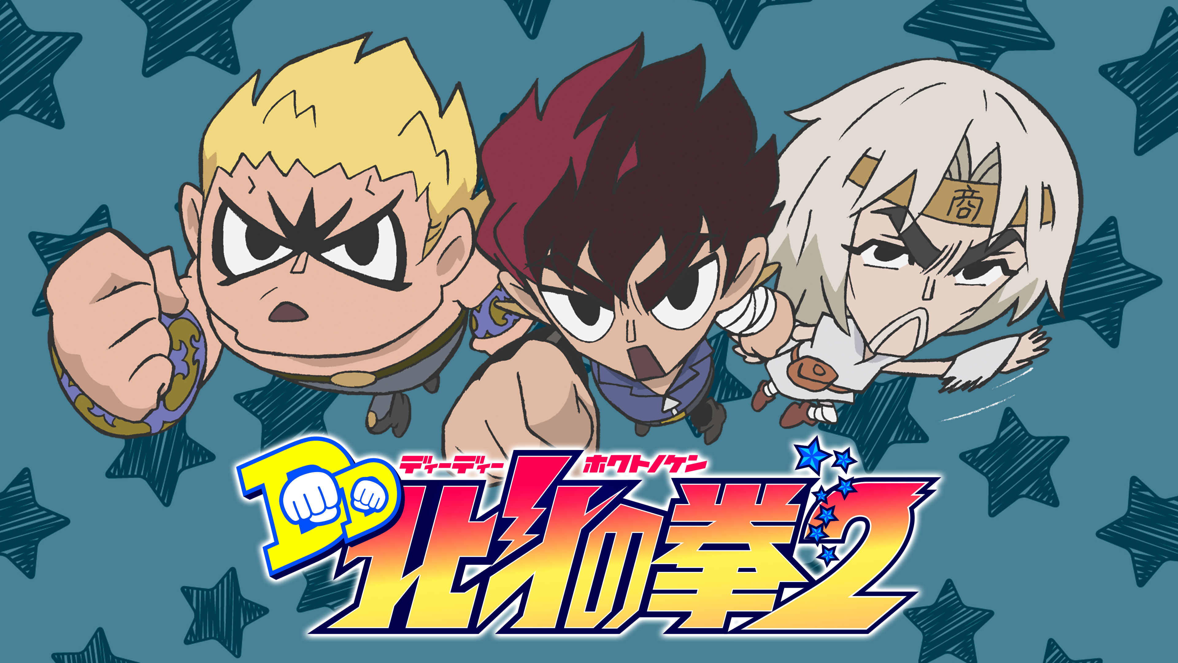 2025年最新】Yahoo!オークション -dd北斗の拳(コミック、アニメ