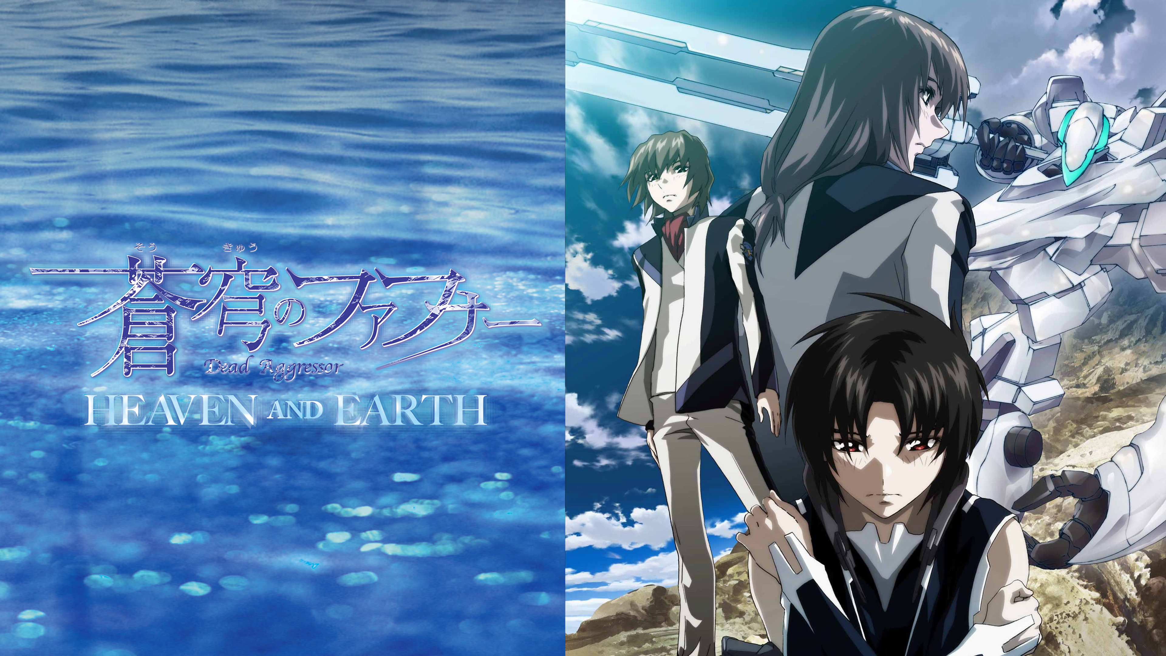 蒼穹のファフナー HEAVEN AND EARTH | Hulu(フールー)