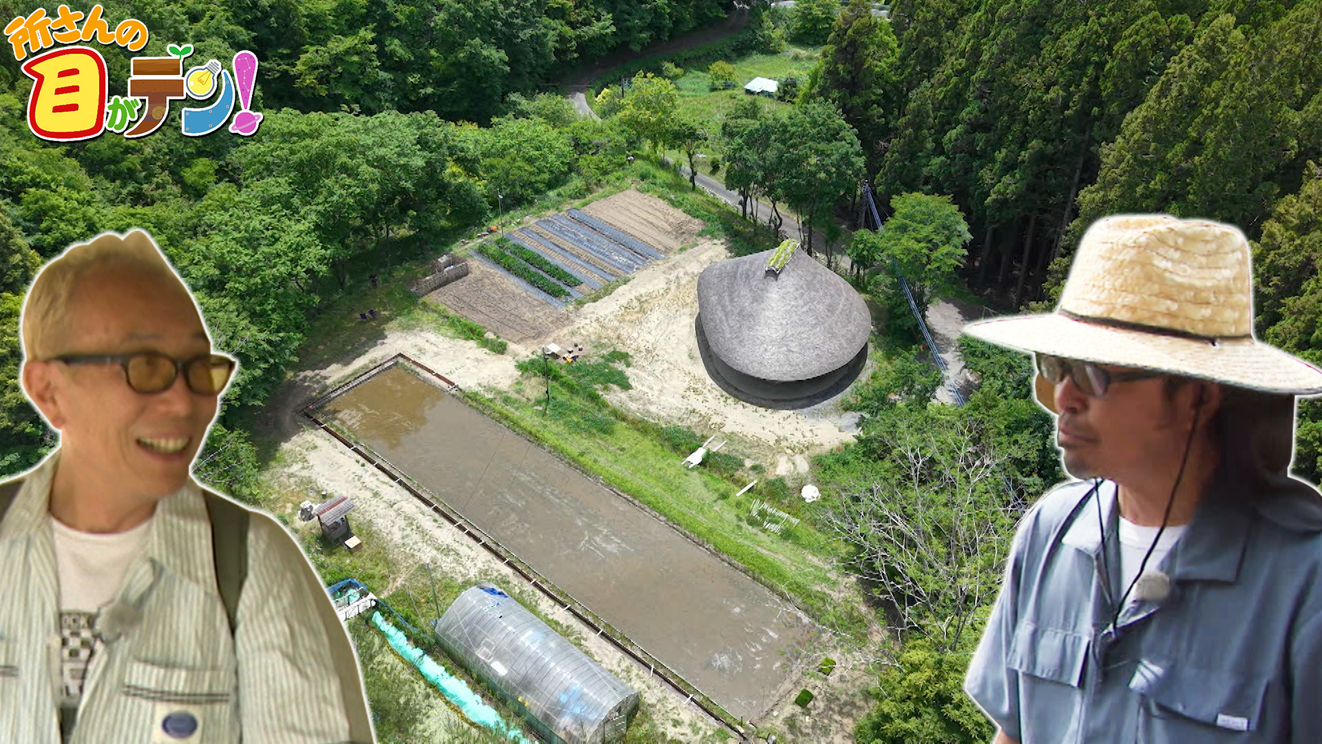 かがくの里に奥田民生がやってきた! 所さんと母屋に宿泊SP