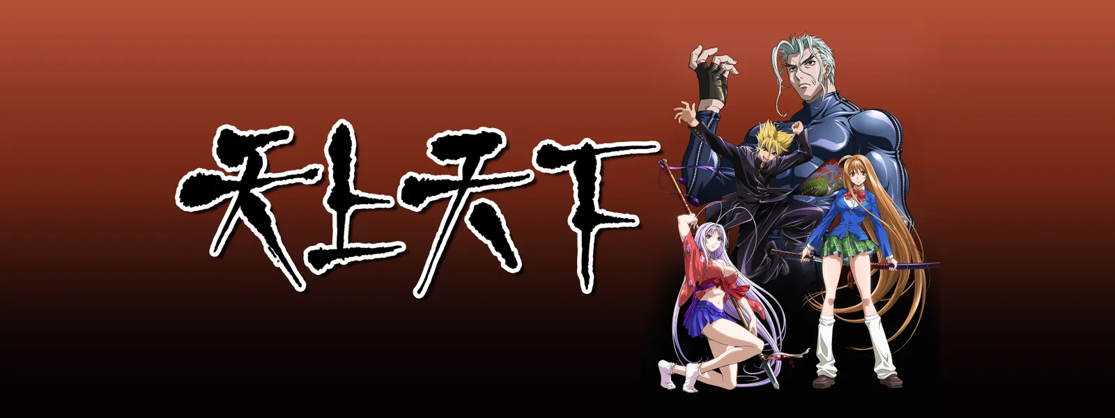 天上天下 が見放題 Hulu フールー お試し無料