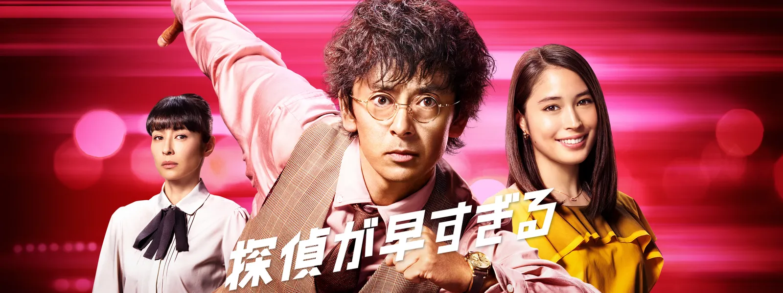 探偵が早すぎる が見放題 Hulu フールー お試し無料 探偵が早すぎる が見放題 Hulu フールー お試し無料