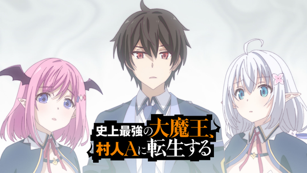 史上最強の大魔王、村人Aに転生する Vol.2【DVD】 : 史上最強の