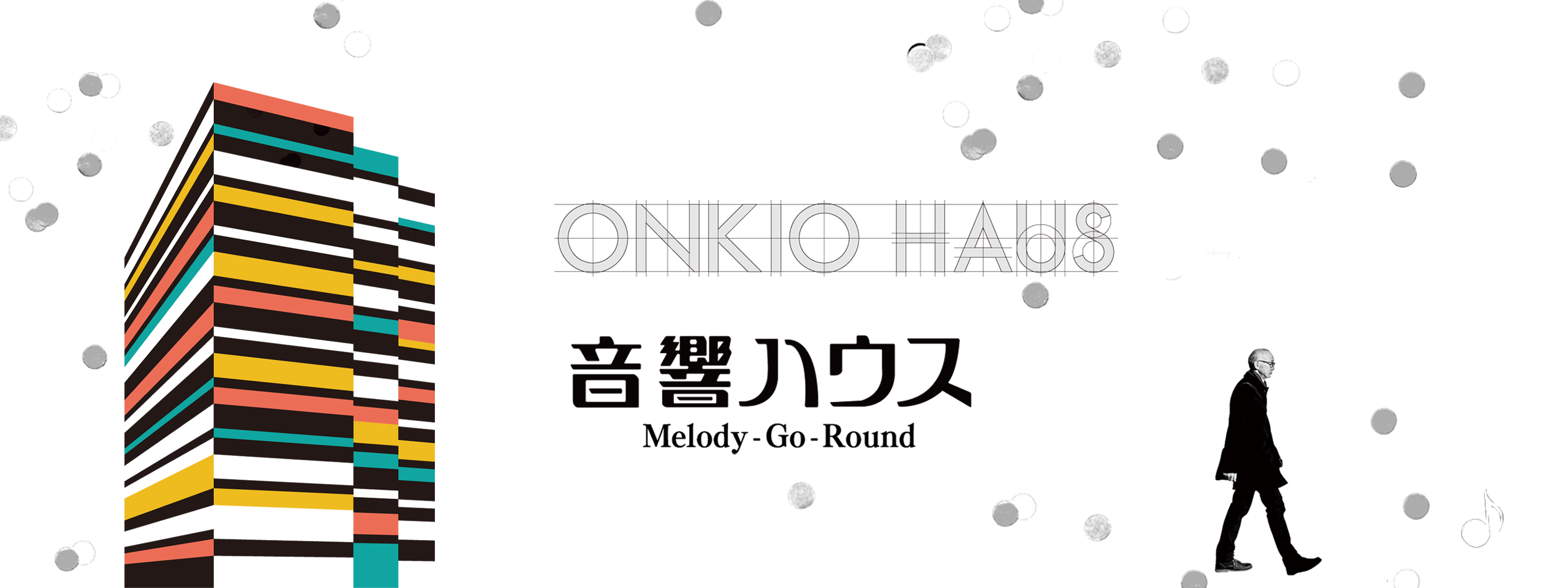 音響ハウス Melody-Go-Round が見放題！ | Hulu(フールー)