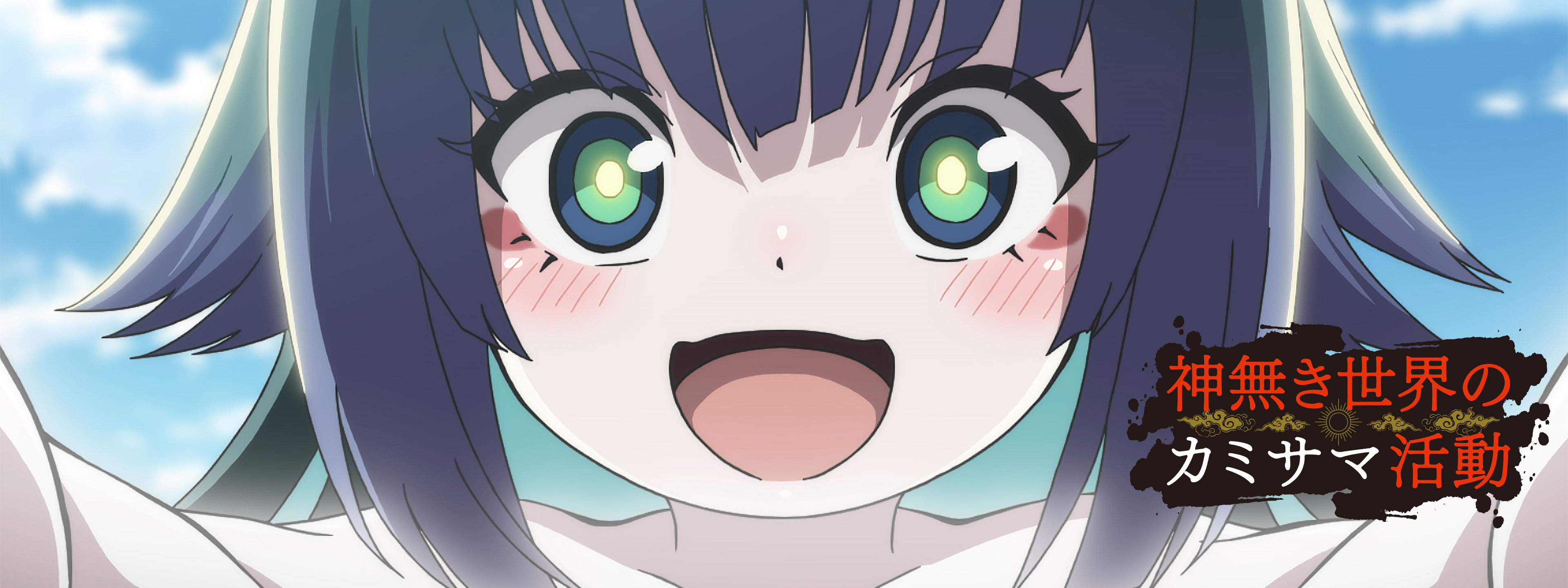 かみさまのおはなし　神理研究会 希少】かみさまのおはなし さすらの会 神理研究会 八幡書店 白山