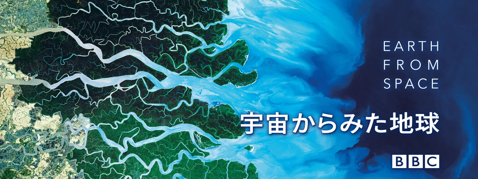 宇宙からみた地球 - サムネイル
