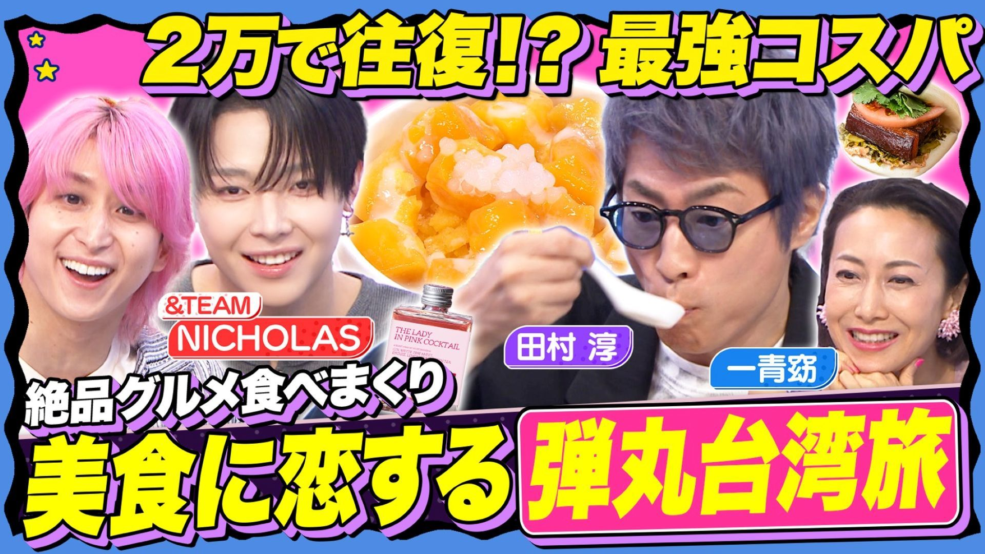 【国内旅行よりお得!?】美味しくてカワイイ台湾グルメを満喫しまくり旅!
