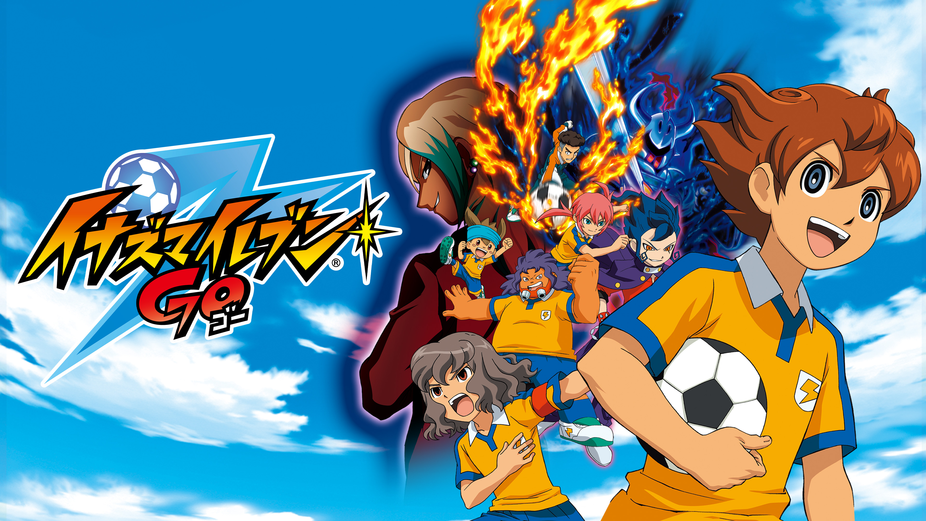 イナズマイレブンGO シーズン1 第1話 雷門に吹く新しい風