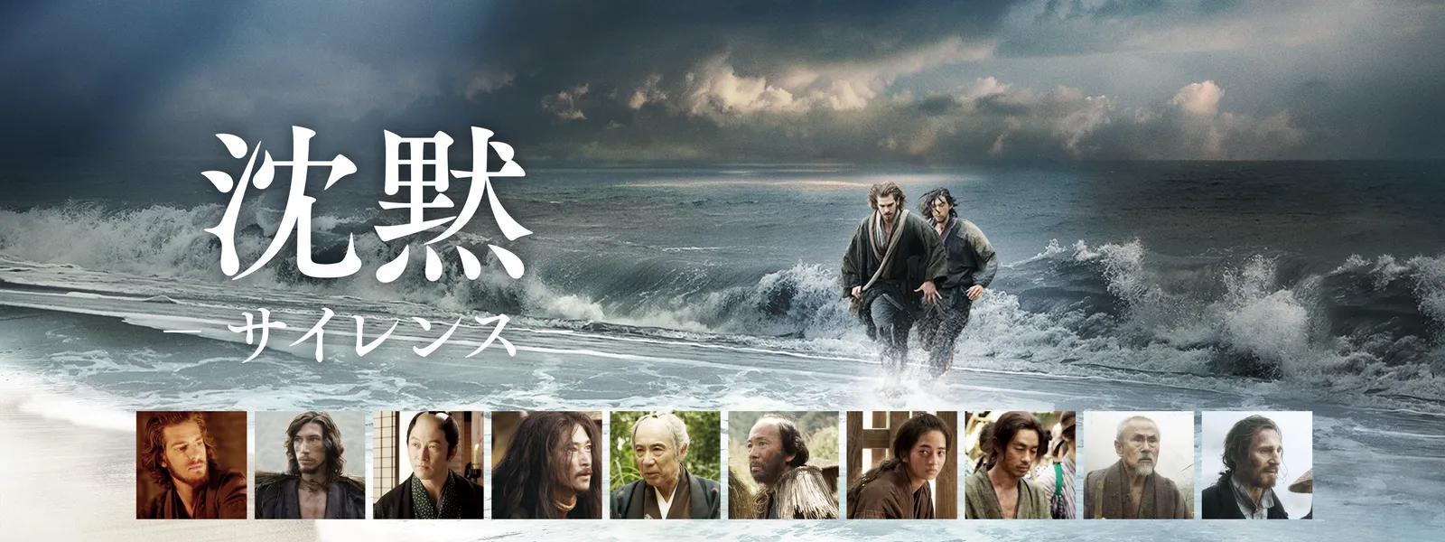沈黙 サイレンス が見放題 Hulu フールー お試し無料 沈黙 サイレンス が見放題 Hulu フールー お試し無料
