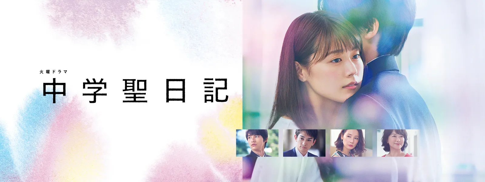 女子中学生日記 