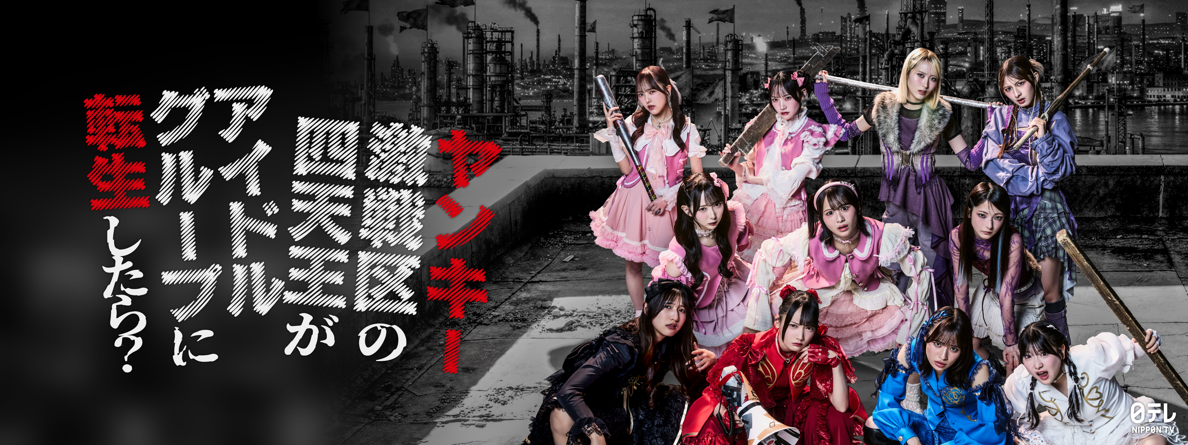ドラマ|ヤンキー激戦区の四天王がアイドルグループに転生したら?の配信まとめ!動画をお得に全話視聴できるサブスクを紹介 ドラマ|ヤンキー激戦区の四天王がアイドルグループに転生したら?の配信まとめ!動画をお得に全話視聴できるサブスクを紹介