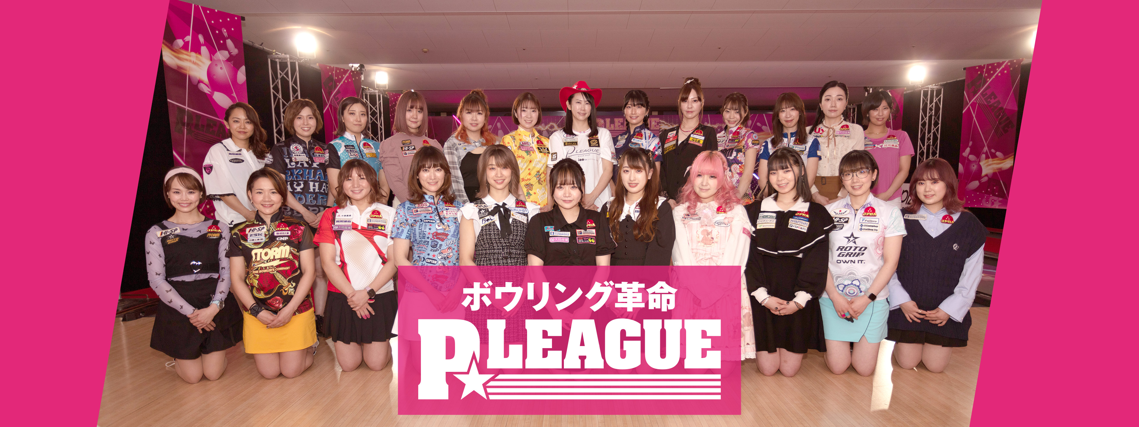 ボウリング革命 P☆LEAGUE が見放題！ | Hulu(フールー) 【お試し無料】