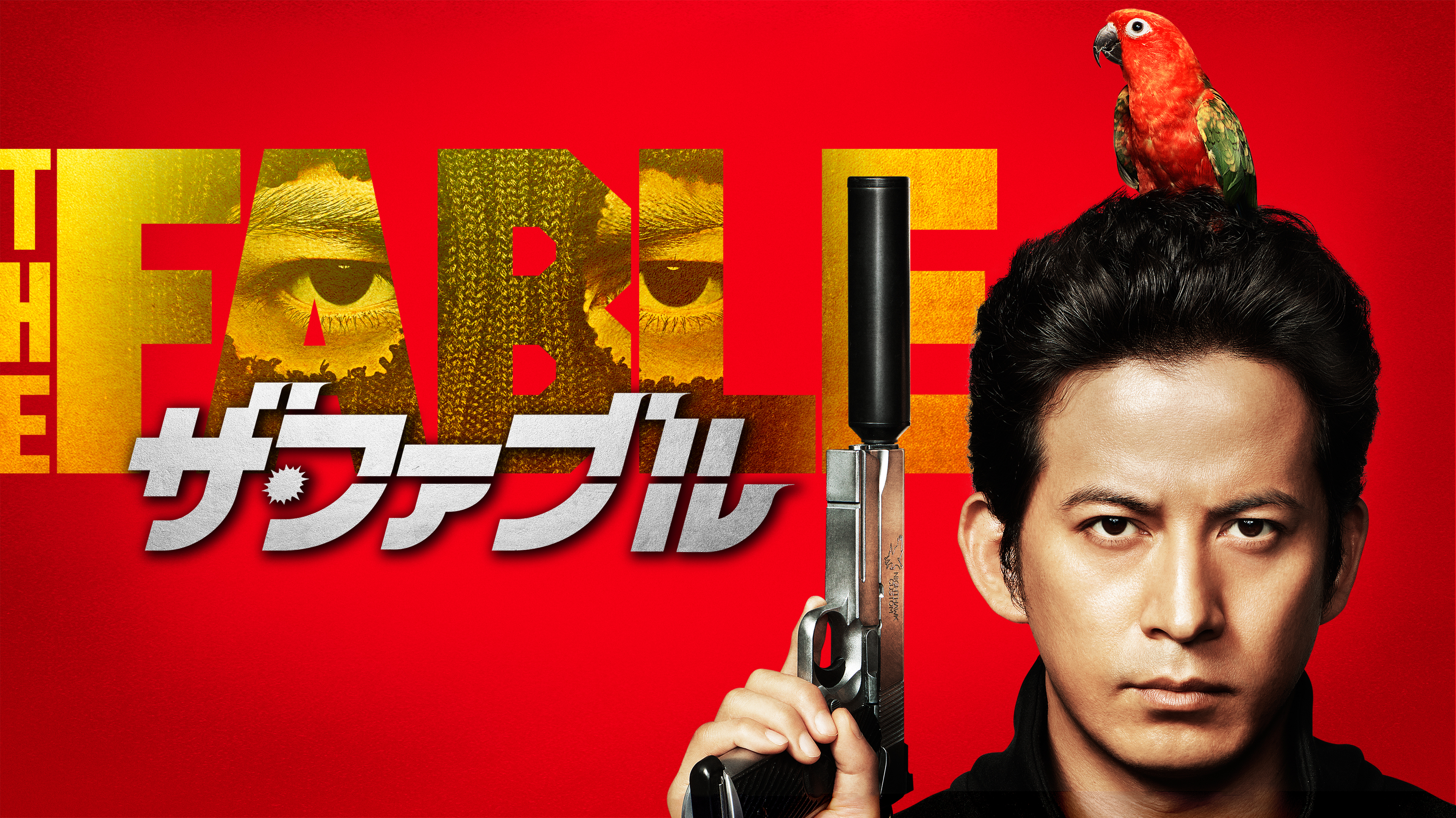 ザ・ファブル アニメ版 TV全集＋実写映画版 Blu-ray ザ・ファブル アニメ版