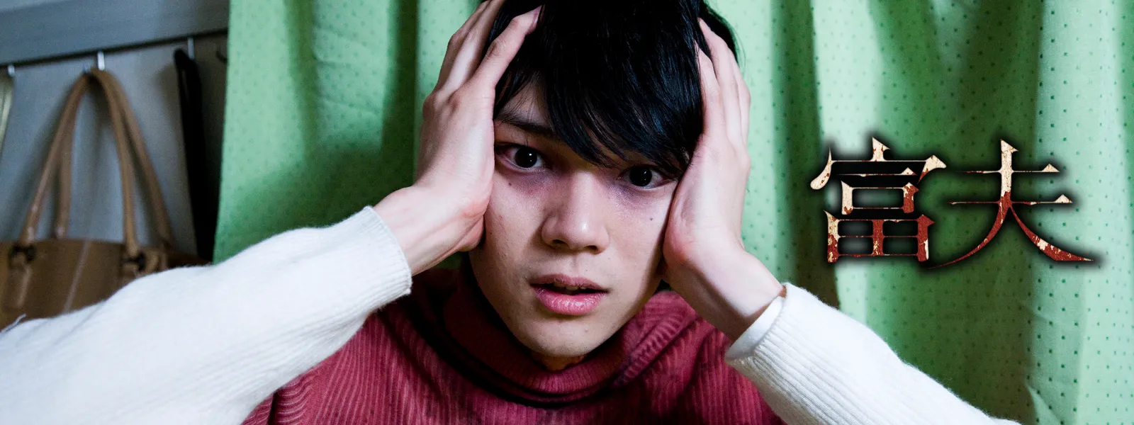 富夫 Hulu(フールー)