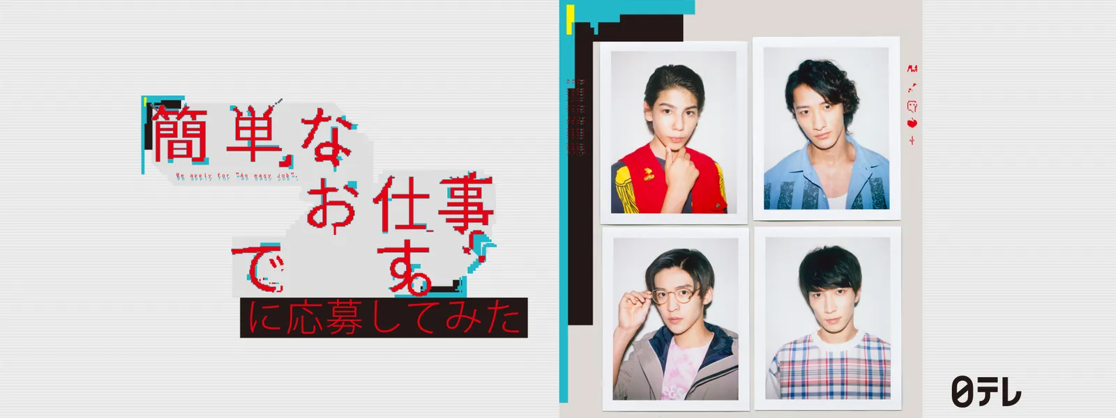 簡単なお仕事です。に応募してみた | Hulu(フールー) 