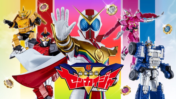 機界戦隊ゼンカイジャー シーズン1 第36カイ ビックリどっきり大ユーカイ! | Hulu(フールー)