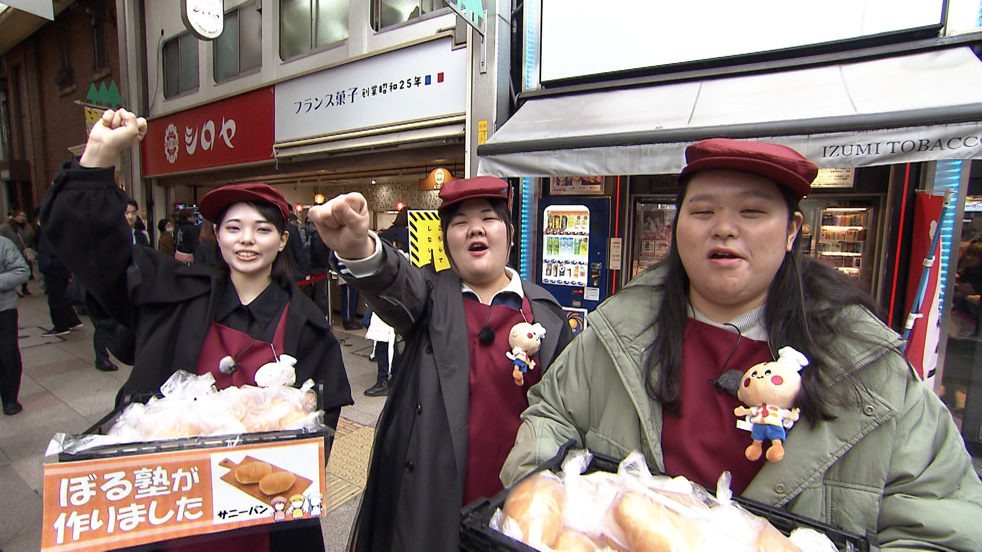 ぼる塾1日店員体験! 大好きなシロヤの魅力を全力で伝えよう