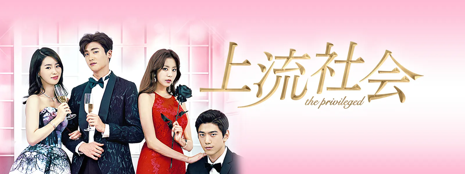 上流社会 が見放題 Hulu フールー お試し無料