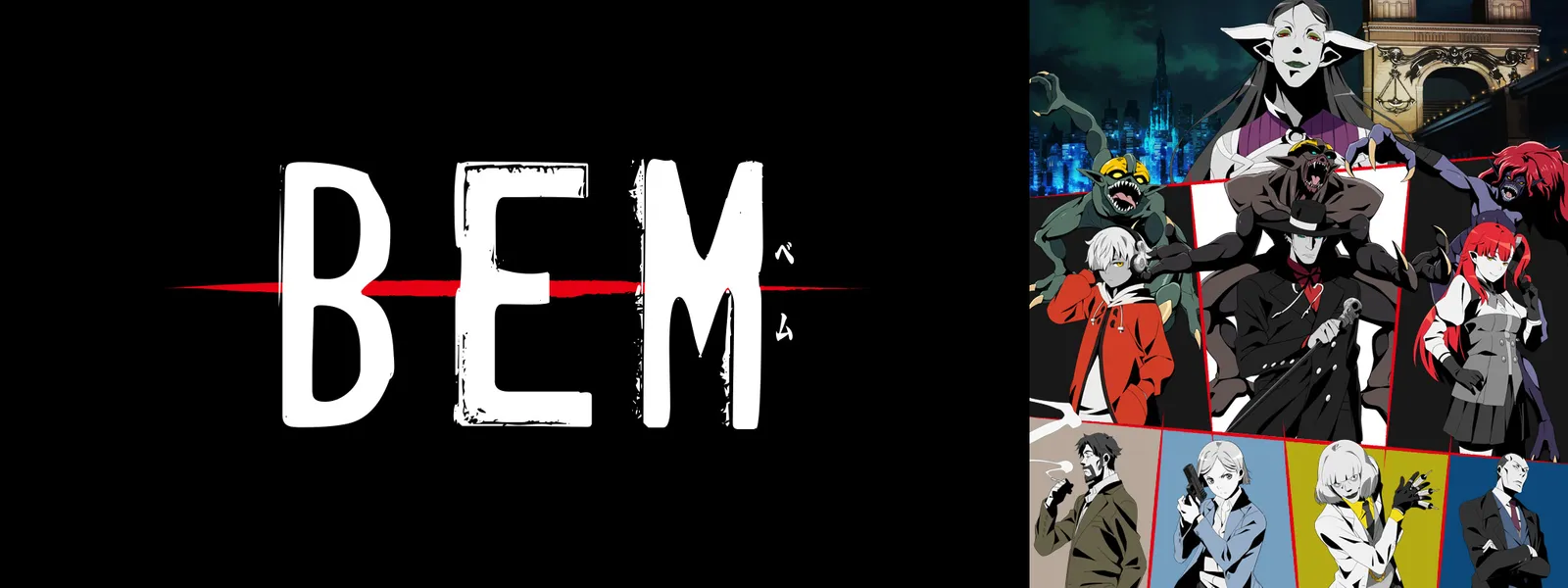 Bem が見放題 Hulu フールー お試し無料 Bem が見放題 Hulu フールー お試し無料
