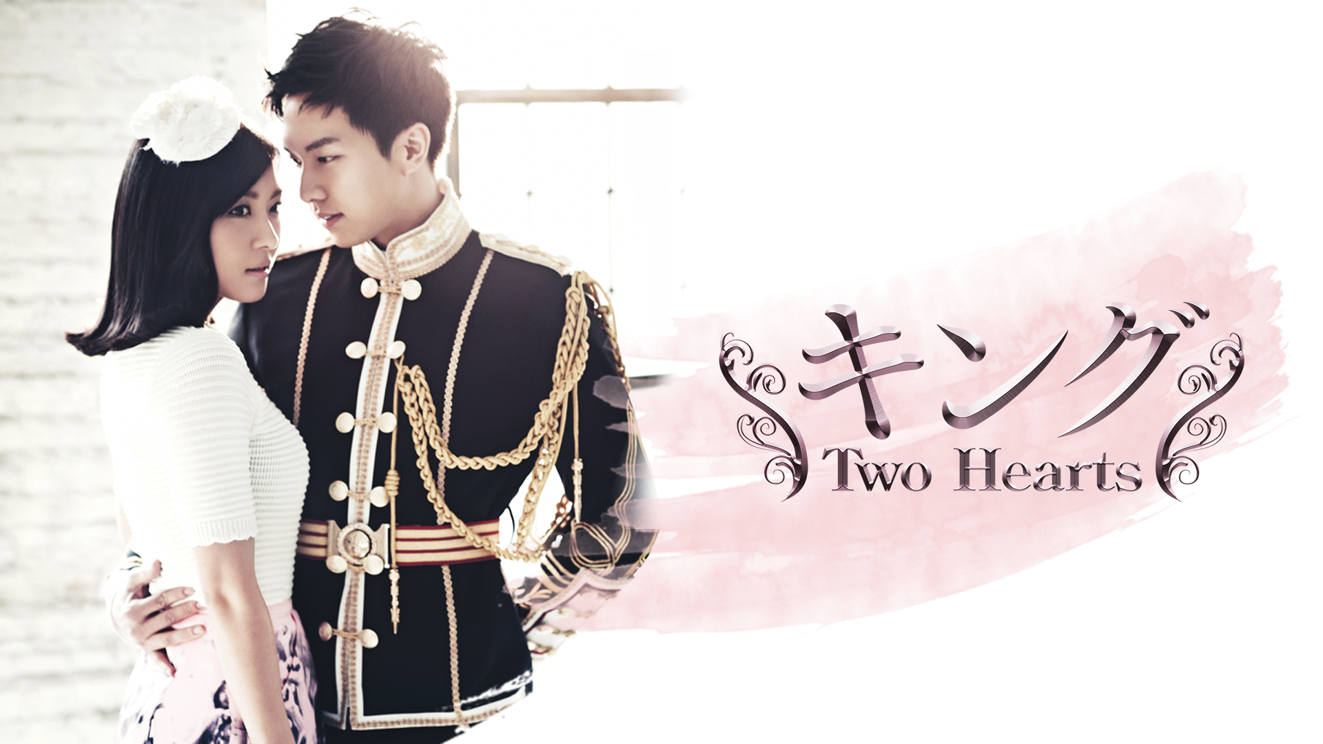 ☆韓国ドラマ「キング ～Two Hearts 、The King 2 Hearts」OST イ