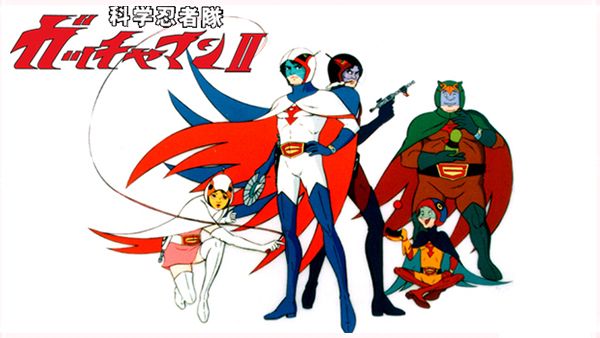 科学忍者隊ガッチャマンⅡ シーズン1 第9話 滅亡のベルクカッツェ | Hulu(フールー)