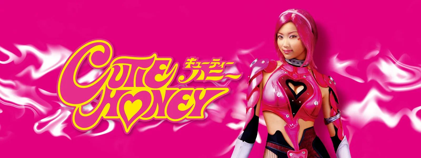 キューティーハニー Huluストア フールーストア