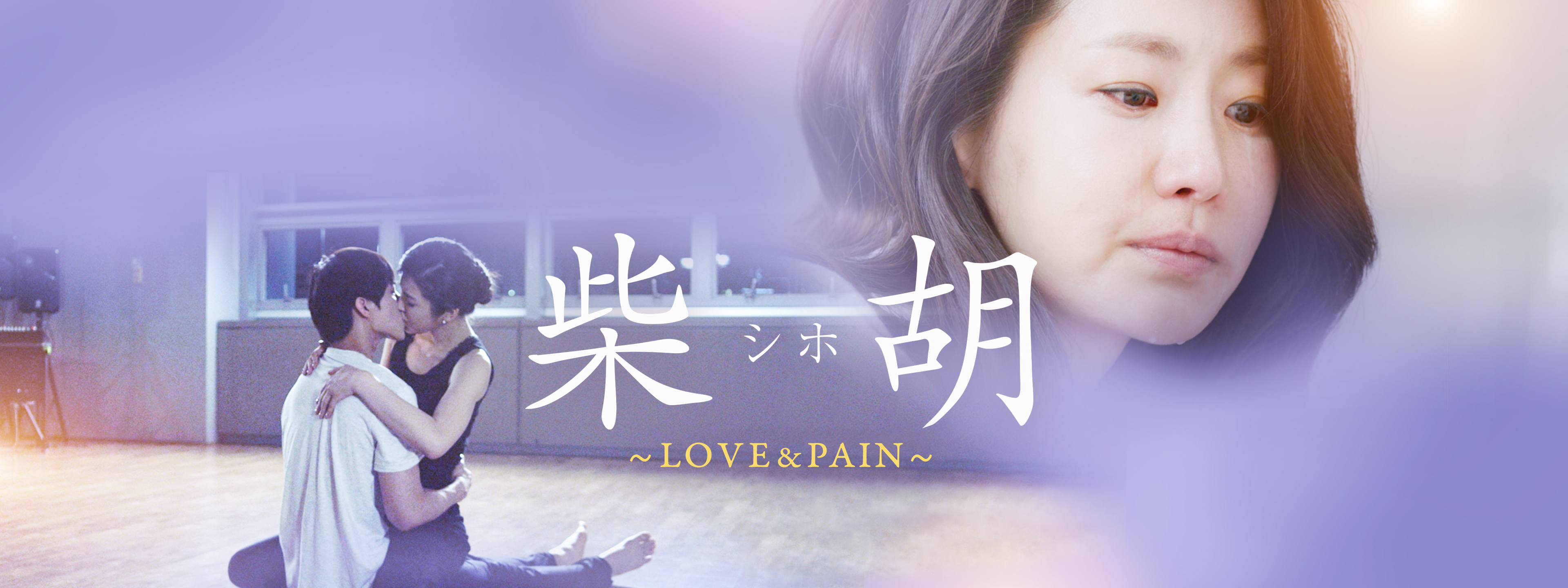 Shiho - IMDb