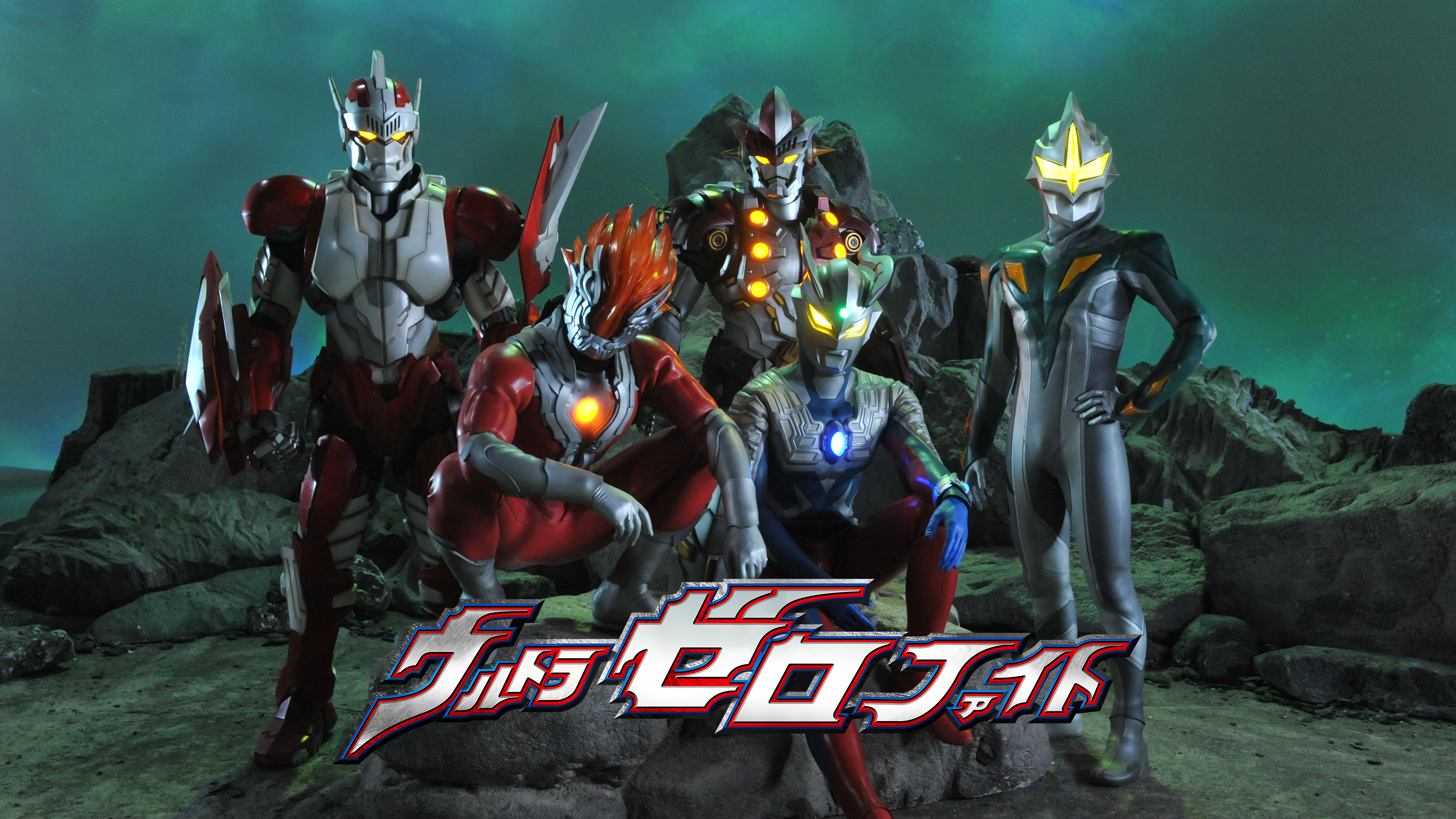 ウルトラゼロファイト | Hulu(フールー)