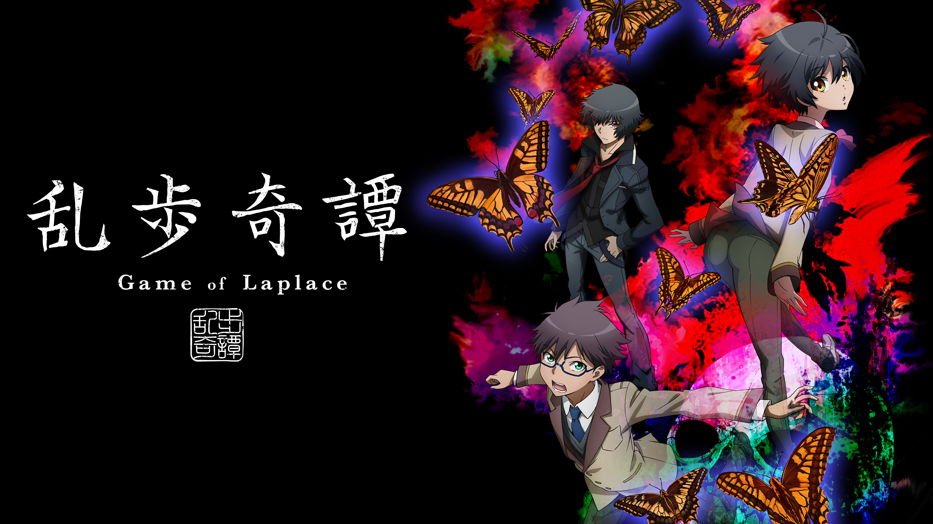 (未使用･未開封品)　乱歩奇譚 Game of Laplace 5 (完全生産限定版) [DVD] df5ndr3 乱歩奇譚 Game of Laplace 3(BD)【完全生産限定盤】・乱歩奇譚 Game of
