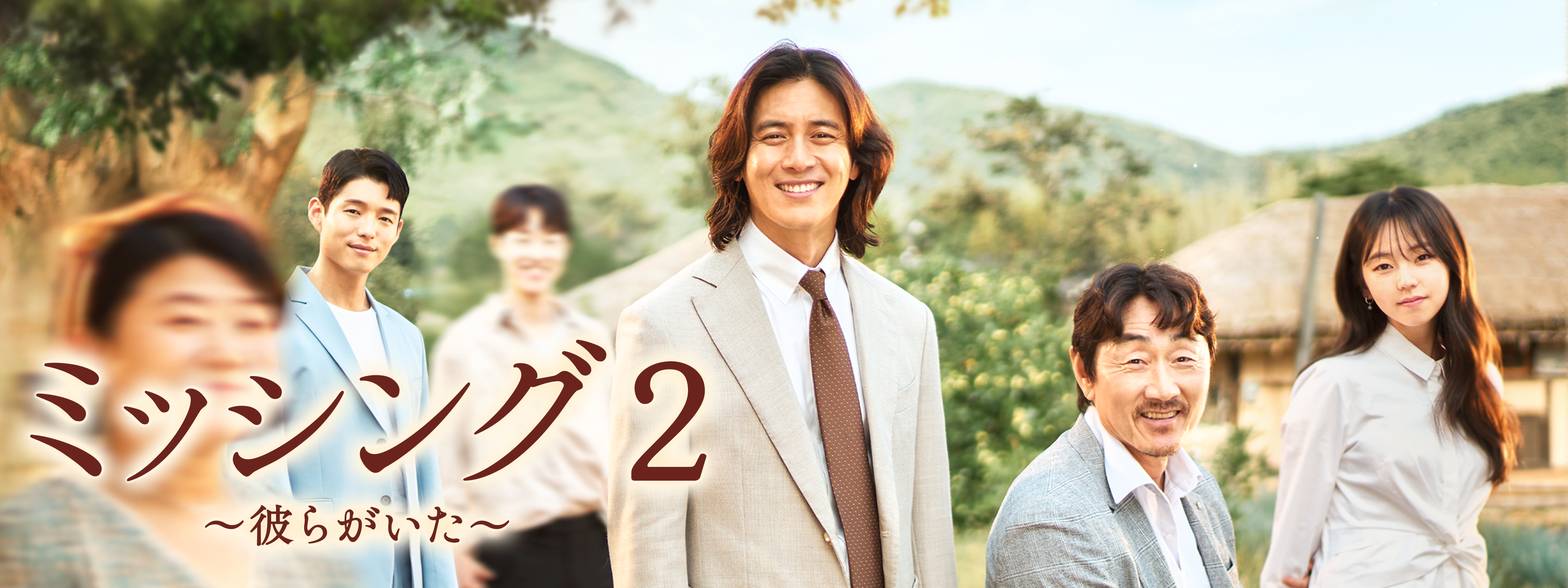 行方不明になった 英語 The Missing Series 1 / ザ·ミッシング