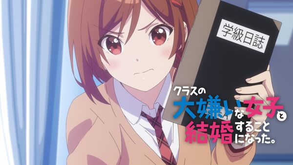 TVアニメ『クラスの大嫌いな女子と結婚することになった。』第4話