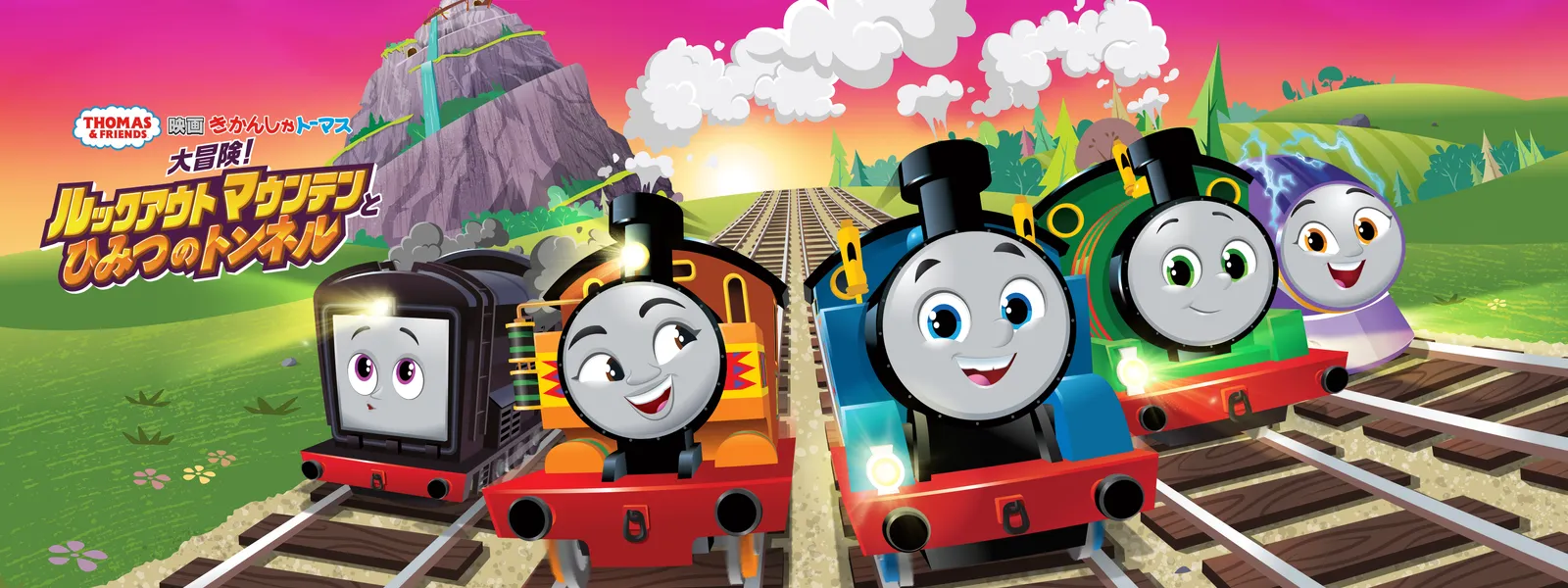 トーマス・キャンベル From Ummmm to Der: 2009-2011』 映画きかんしゃトーマス 大冒険! ルックアウトマウンテンとひみつの