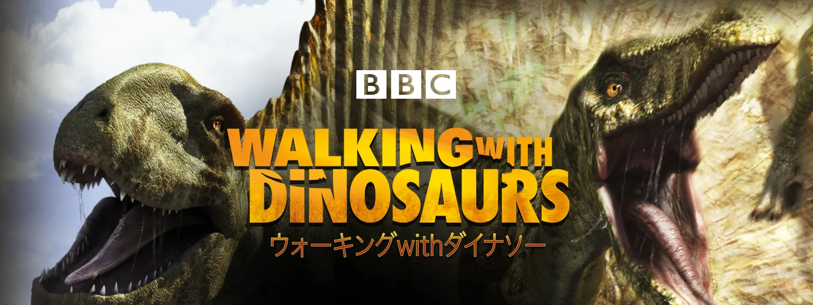 ウォーキング With ダイナソー が見放題 Hulu フールー お試し無料
