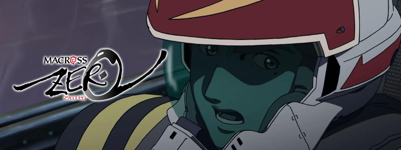 マクロスゼロ が見放題 Hulu フールー お試し無料