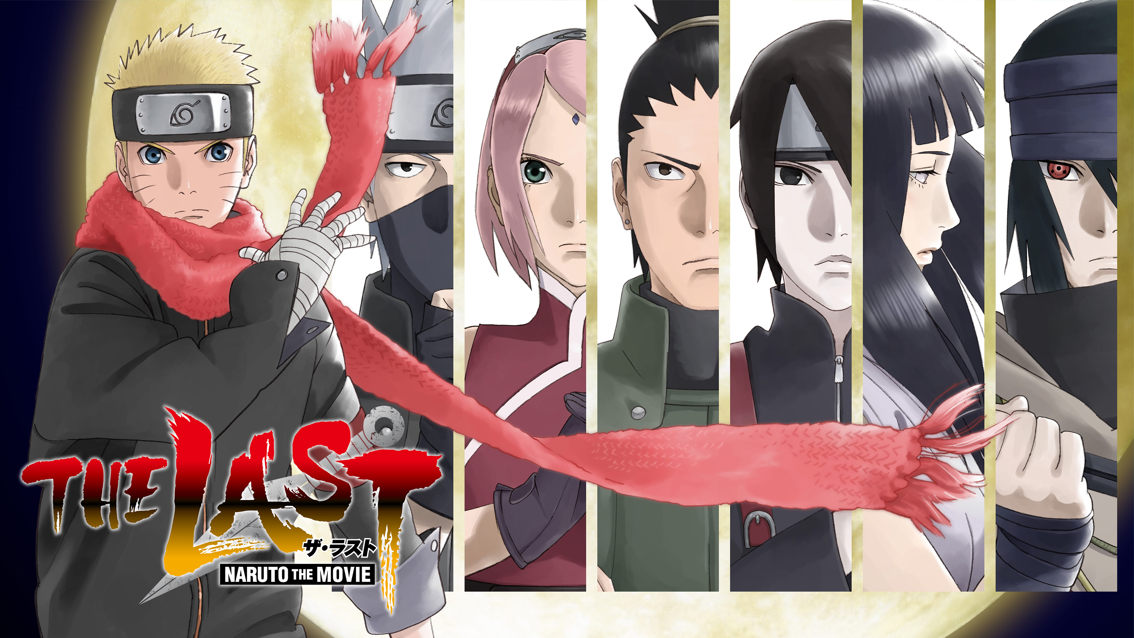 THE LAST -NARUTO THE MOVIE- | Hulu(フールー)