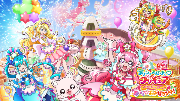映画デリシャスパーティ♡プリキュア 夢みる♡お子さまランチ! | Hulu