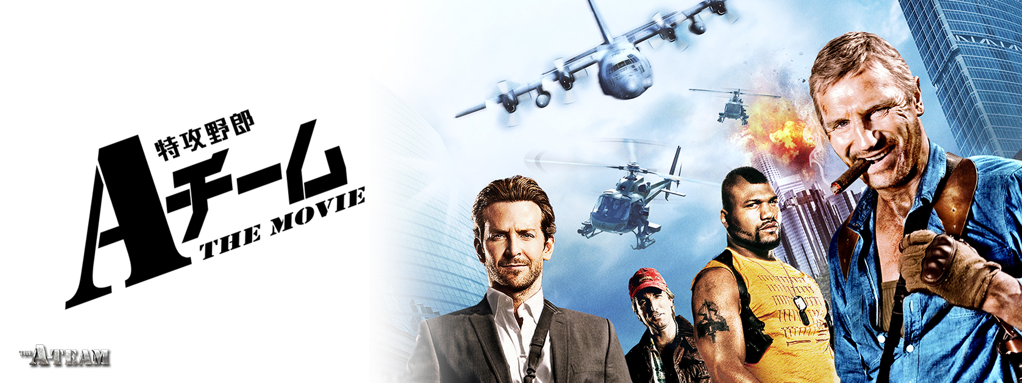 特攻野郎Aチーム サウンドトラック 海外ドラマ 「特攻野郎Aチーム」The