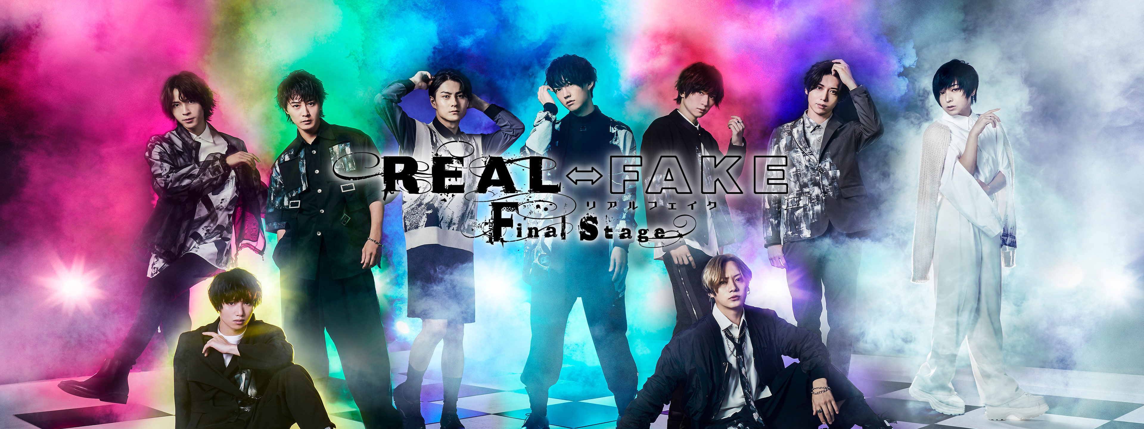 REAL⇔FAKE Final Stage | Hulu(フールー)