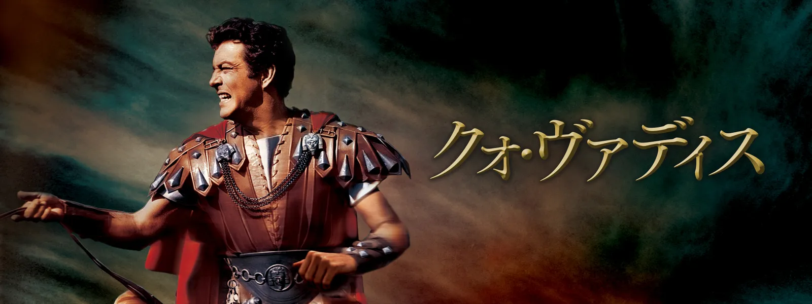 クォ・ヴァディス Hulu(フールー)