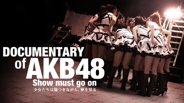 DOCUMENTARY of AKB48 Show must go on 少女たちは傷つきながら、夢を 