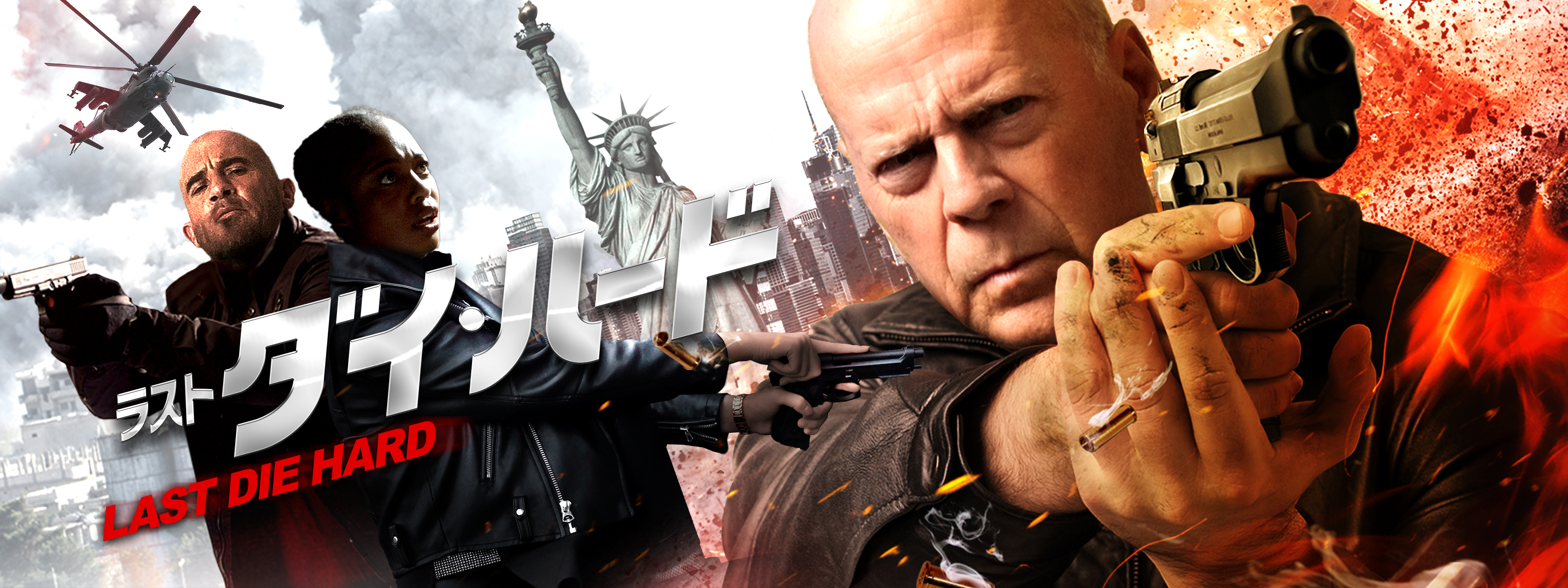 ラスト・ダイ・ハード | Hulu(フールー)