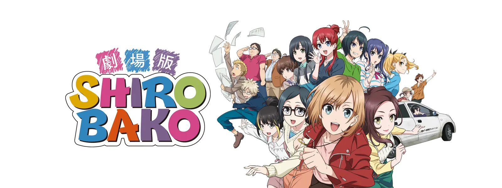 劇場版 Shirobako が見放題 Hulu フールー お試し無料