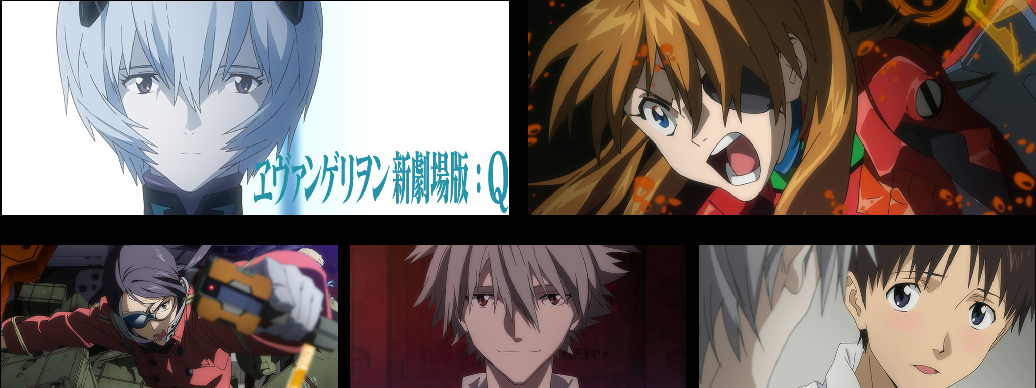 ヱヴァンゲリヲン新劇場版：Q | Hulu(フールー)